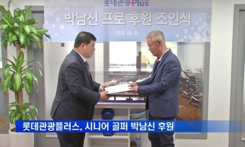 롯데관광플러스 이미지