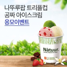 나뚜루 이미지