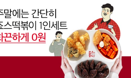 쏜다분식 이미지