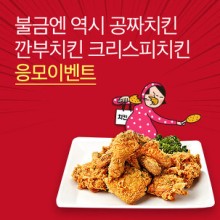 깐부치킨 이미지