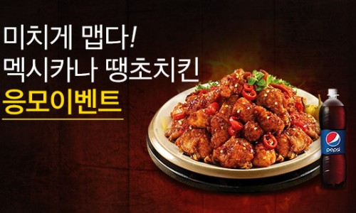 맥시카나 이미지