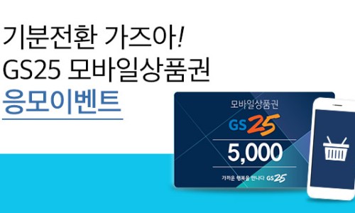 지에스모바일 이미지