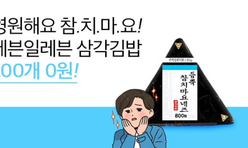 김밥마로 이미지