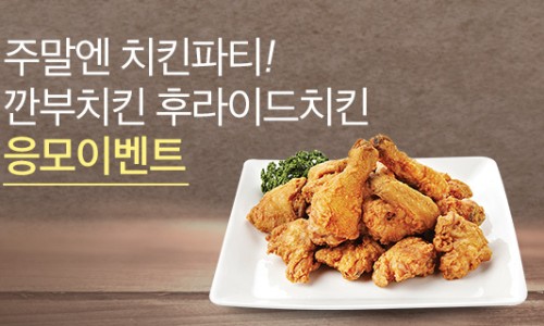 깐부치킨 이미지