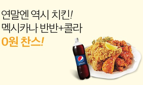 맥시카나 이미지