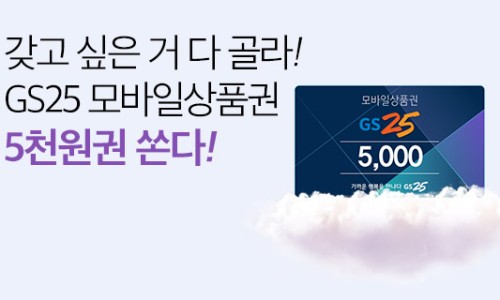 지에스모바일 이미지