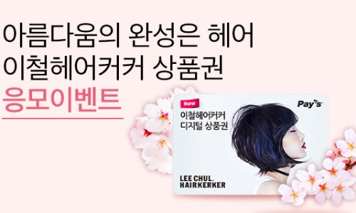 찬스헤어 이미지