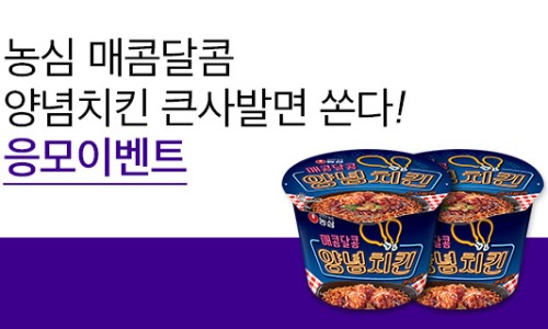 달콤치킨 이미지