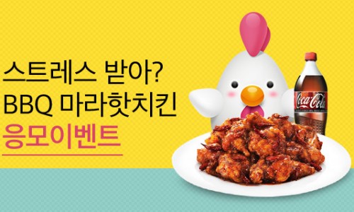 비비큐치킨 이미지