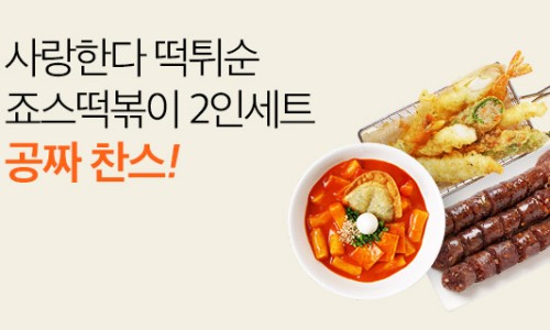 죠스떡볶이 이미지