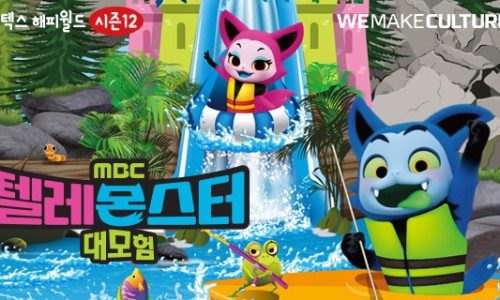 몬스터방방 이미지
