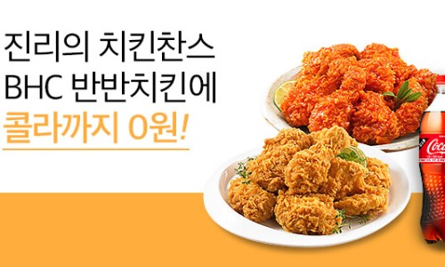 반반치킨 이미지