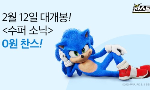 소닉 이미지