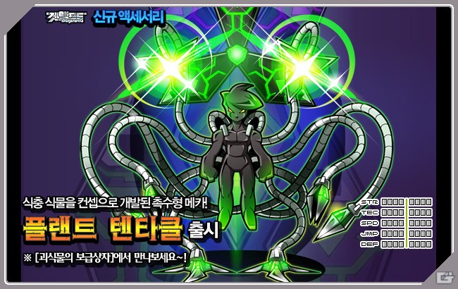 텐타클 이미지