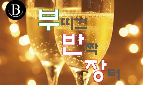 부띠끄셀라 이미지
