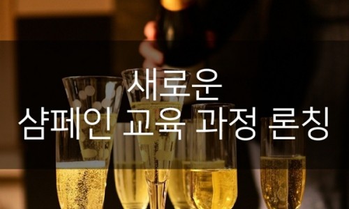 에노테카포시즌스호텔점 이미지