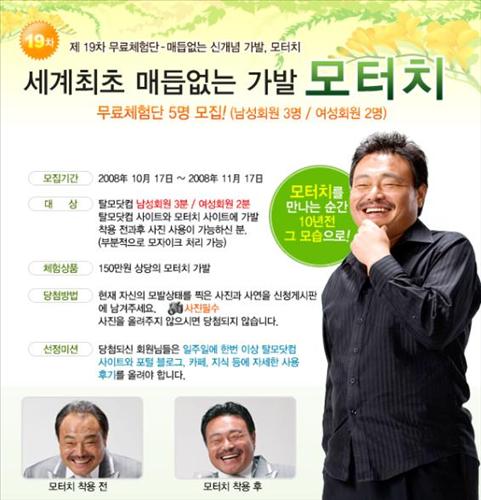 모터치 이미지