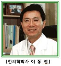 인삼당한의원 이미지