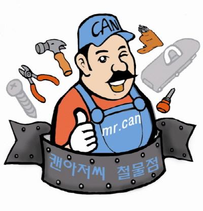 파이프아저씨 이미지