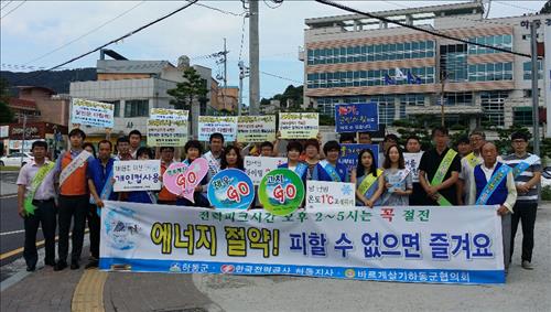 한국전력공사하동지점 이미지