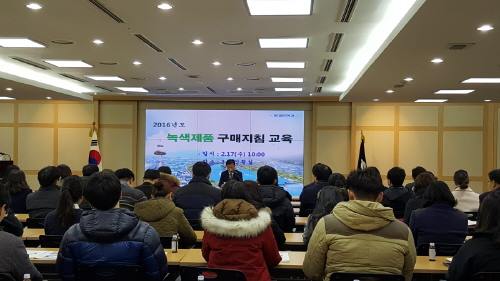 녹색교육 이미지