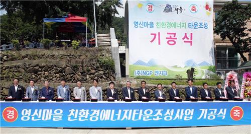 (주)에너지영신 이미지