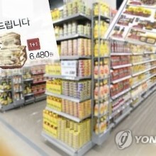 세종할인마트 이미지