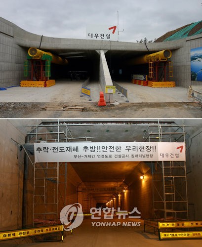 대전터널(부산) 이미지
