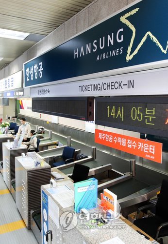 한성항공 이미지