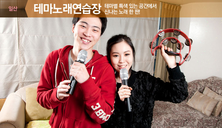 씨제이노래연습장 이미지