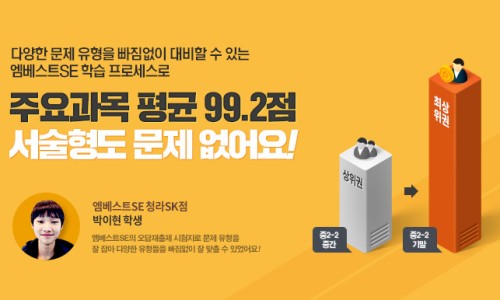 엠베스트SE이루다학원 이미지