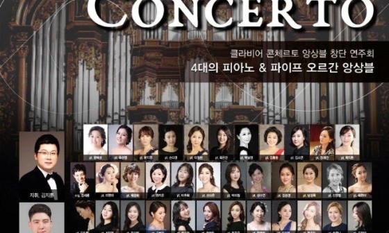 이화클라비어음악학원 이미지