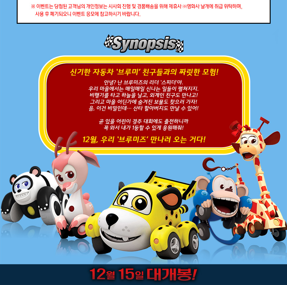 브루미즈 이미지