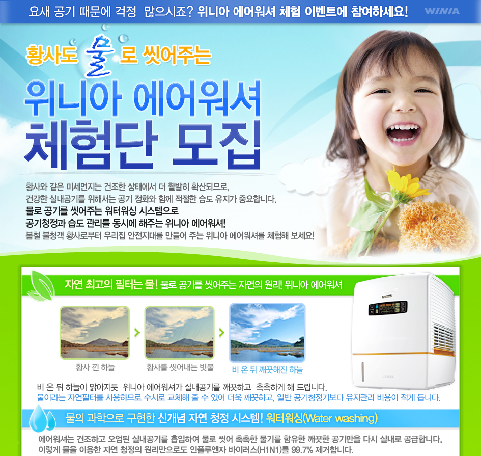 위니아에어시스템 이미지
