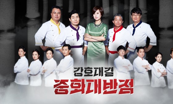 중화대반점 이미지