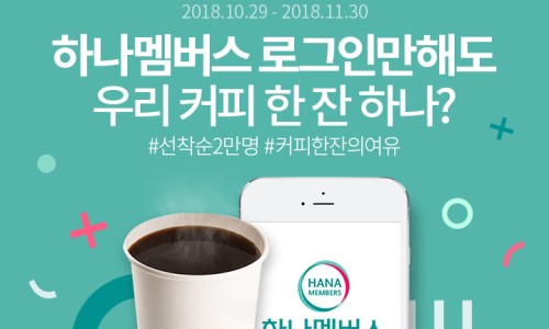 하나다방 이미지