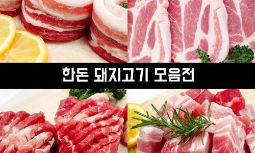 선진미트 이미지