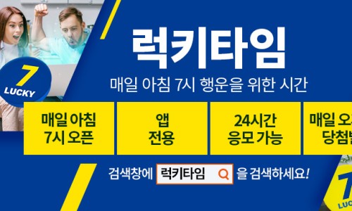 럭키다방 이미지