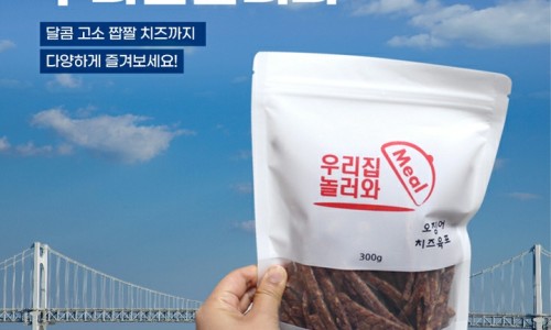우리집건어물 이미지