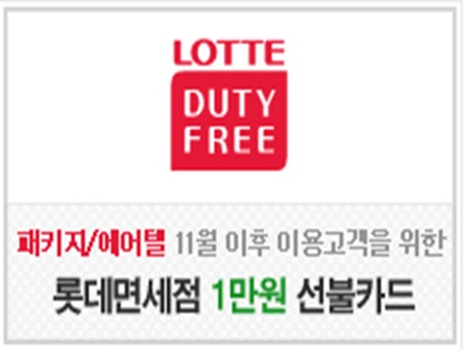 세종관광여행사 이미지