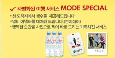 우리항공여행사 이미지