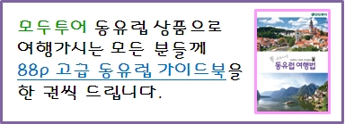 히트여행사 이미지