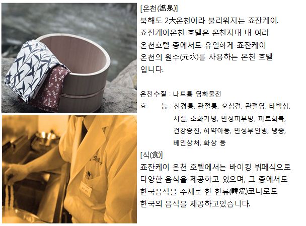 온천한식뷔페 이미지
