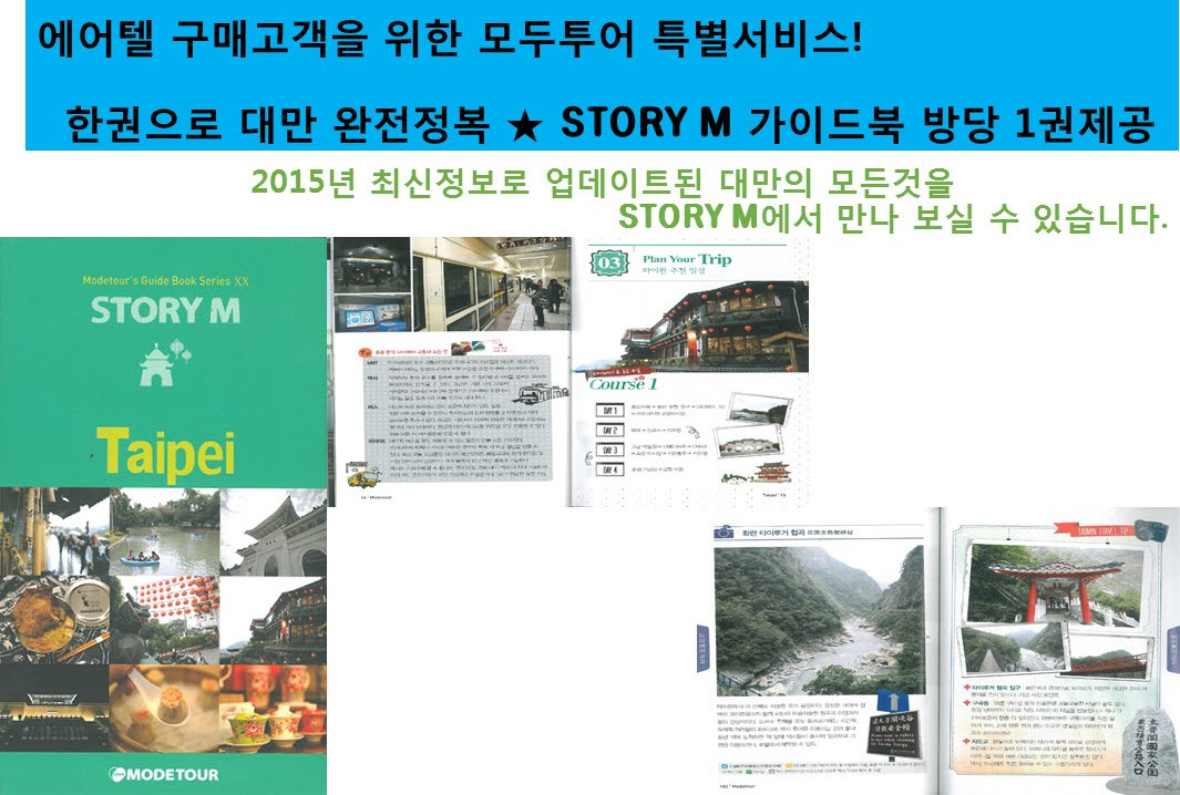 (주)투게더트래블 이미지