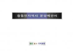 창동기획 이미지