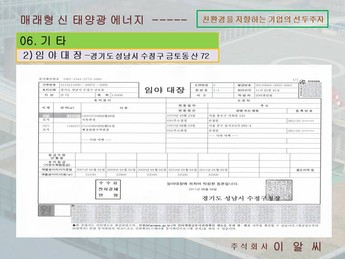 태양종합환경 이미지