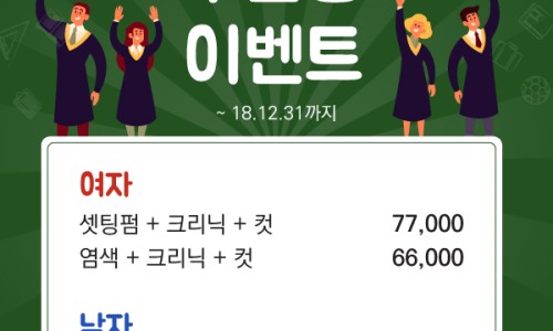 롯데미용실 이미지