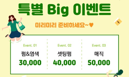 리소헤어 이미지