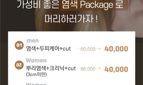 리소헤어 이미지