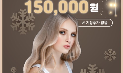 현정헤어 이미지